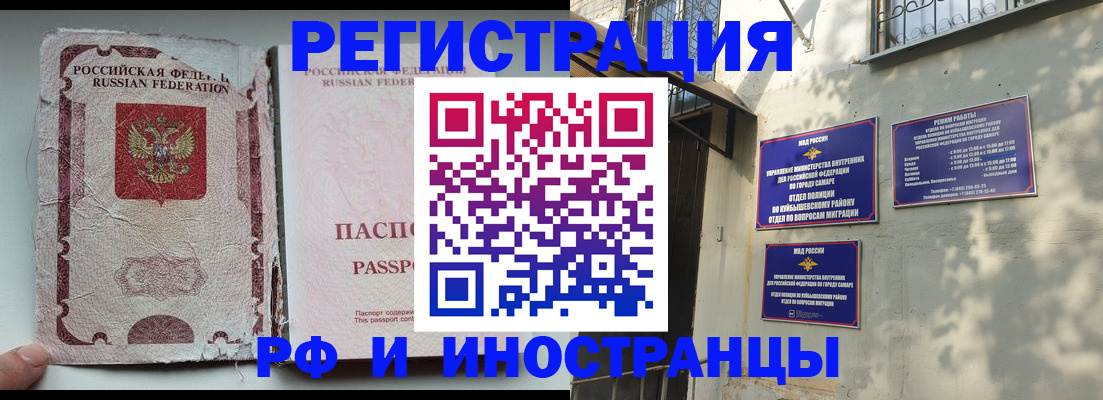 временная регистрация надежно в Котовске