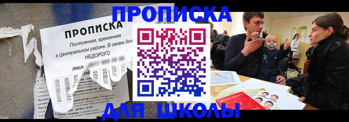 временная регистрация в Котовске