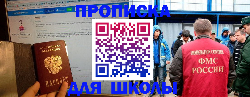 временная регистрация надежно в Котовске