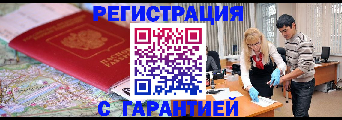 прописка паспорт в Котовске